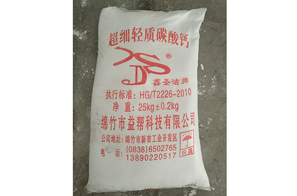 四川超細輕質碳酸鈣